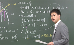 名古屋大学対策講座の数学授業1